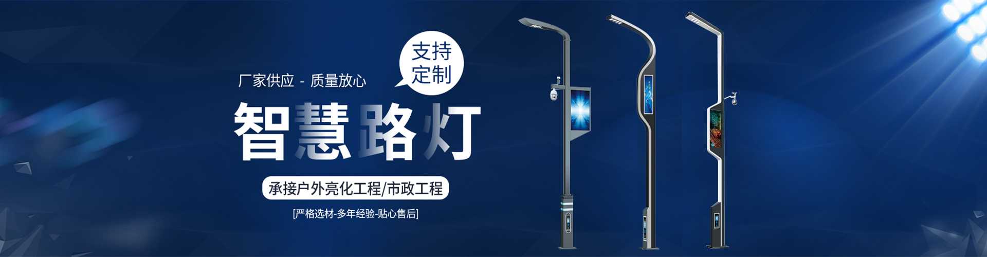 江宁区太阳能路灯定制厂家