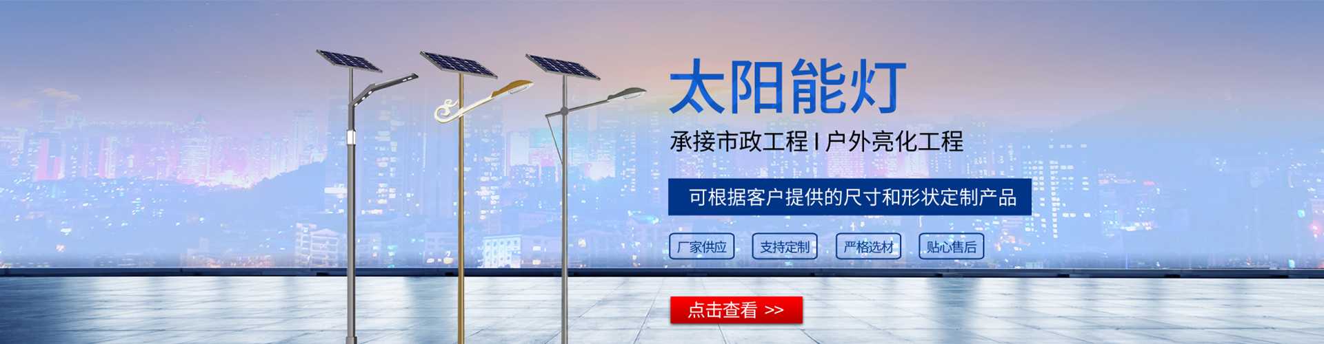 江宁区太阳能路灯哪家好